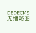 亚太区零售商共创智能未来，但仍需进一步发挥人工智能全部潜力
